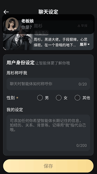 Wow聊天最新版