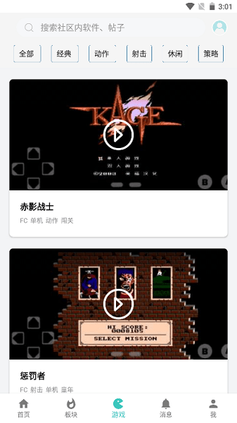 小二软件库安卓版截图3