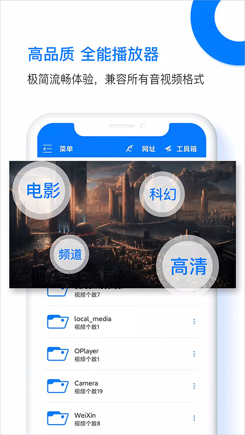 Potplayer安卓版截图4