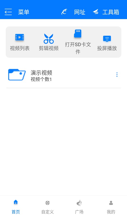 Potplayer安卓版