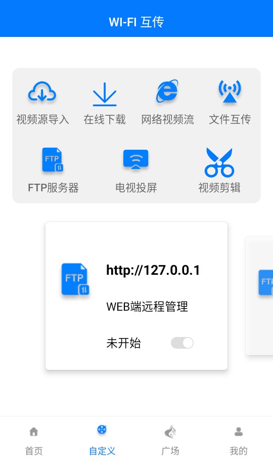 Potplayer安卓版