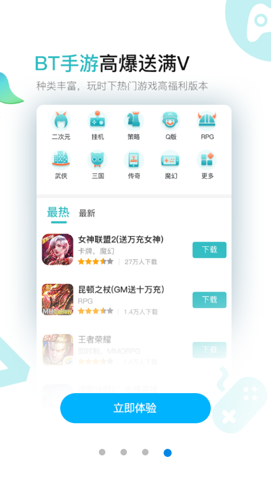 7659游戏中心安卓版截图1