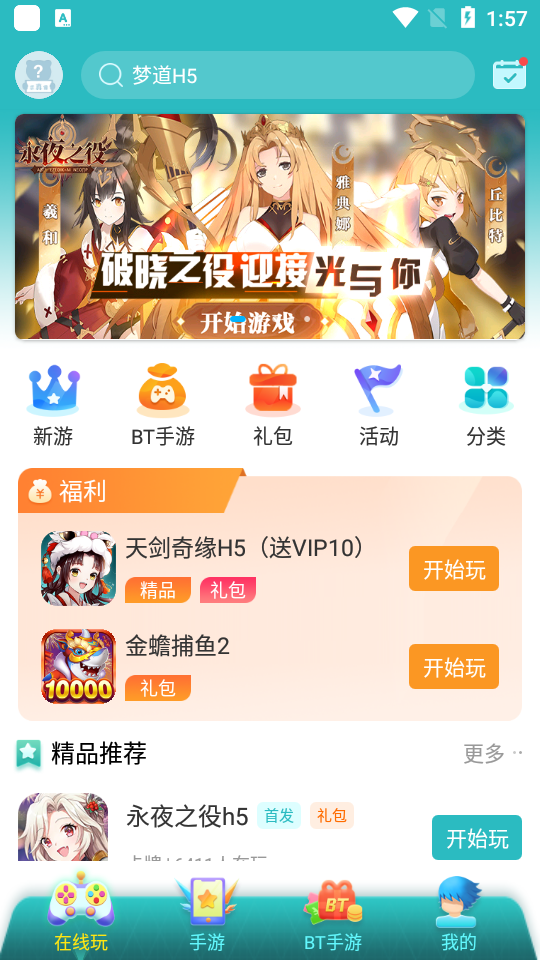 7659游戏中心安卓版截图3