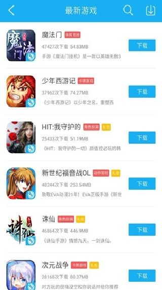 7659游戏中心安卓版