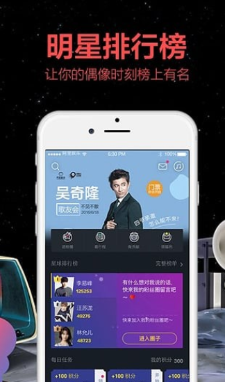 阿里星球截图2
