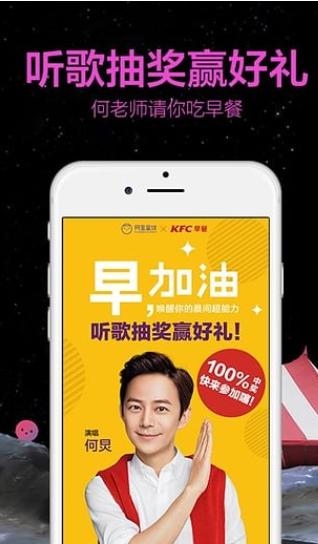 阿里星球截图3