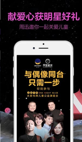 阿里星球截图4