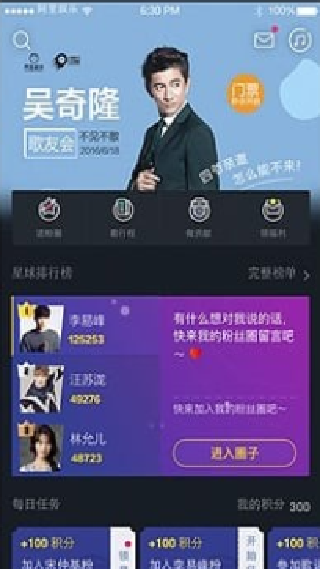阿里星球