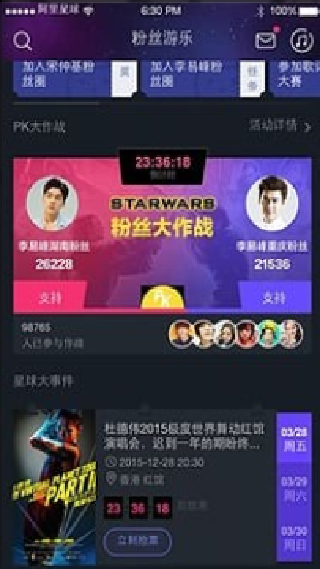 阿里星球