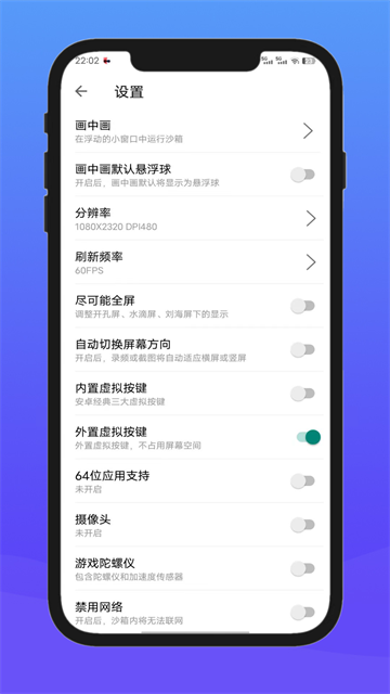 X8沙箱虚拟机截图3