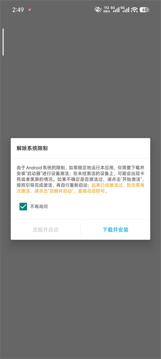 X8沙箱虚拟机