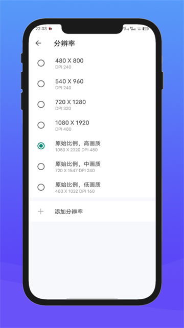 X8沙箱虚拟机截图5