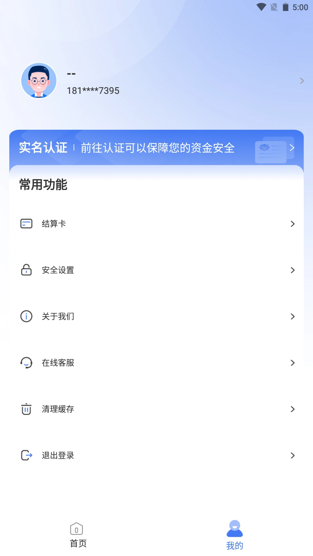 安小店截图1