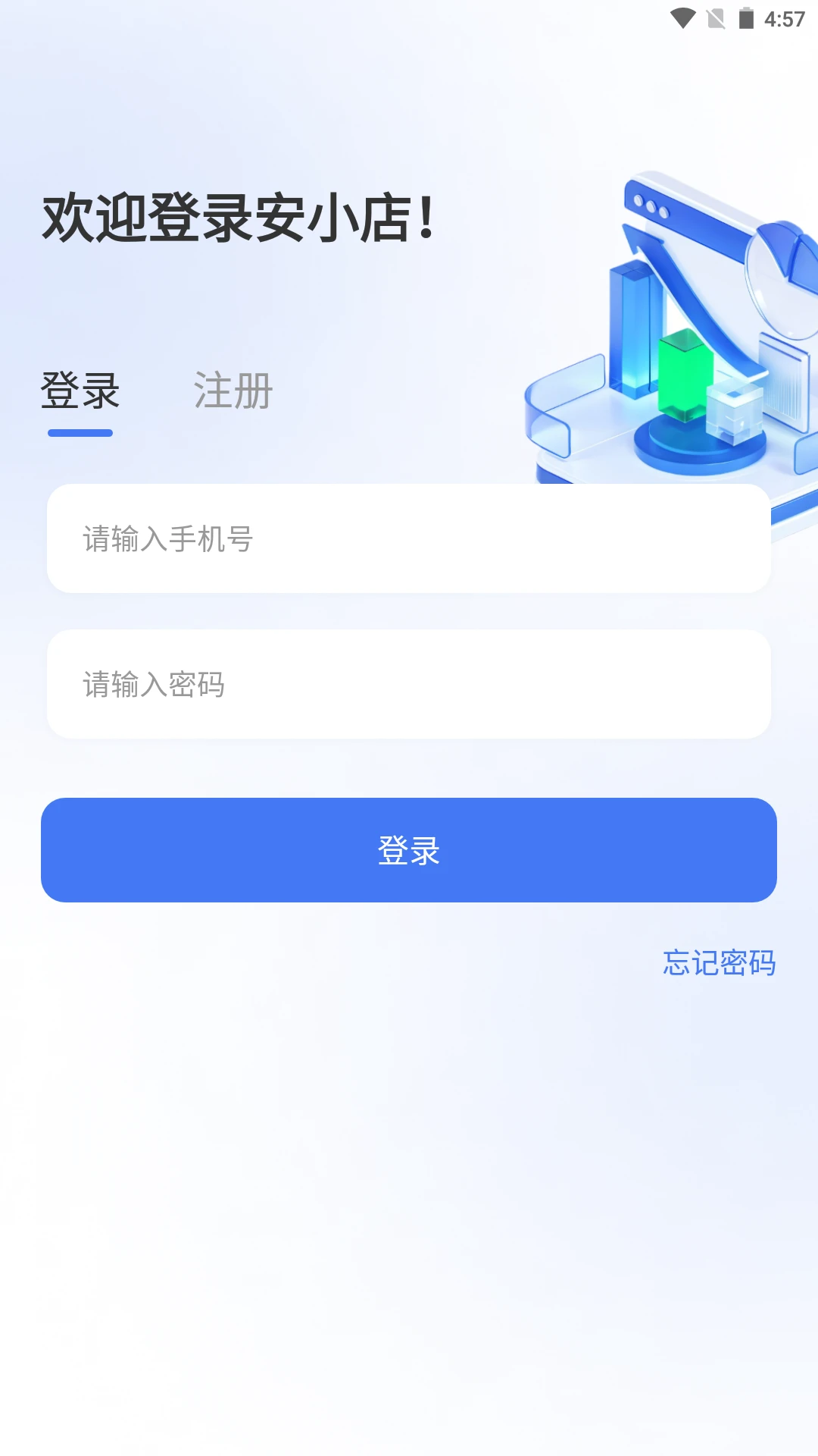 安小店截图2