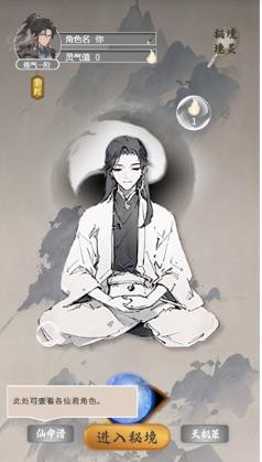 我欲成仙最新版