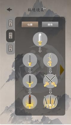 我欲成仙最新版