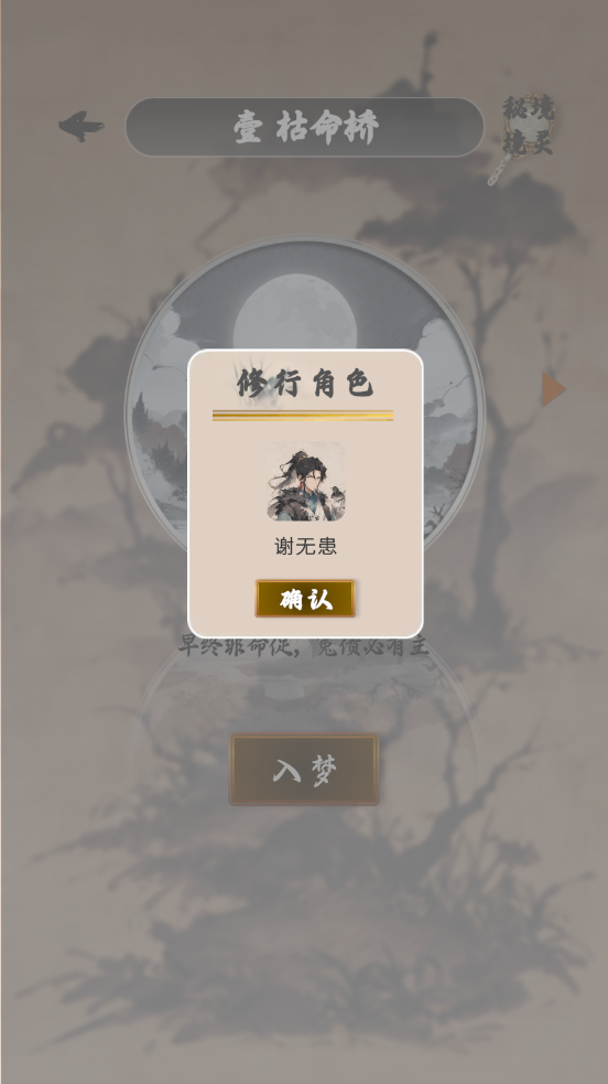 我欲成仙最新版