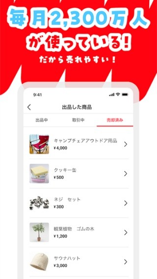 mercari截图2