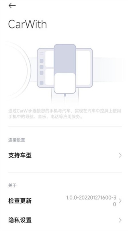 小米Carwith截图4