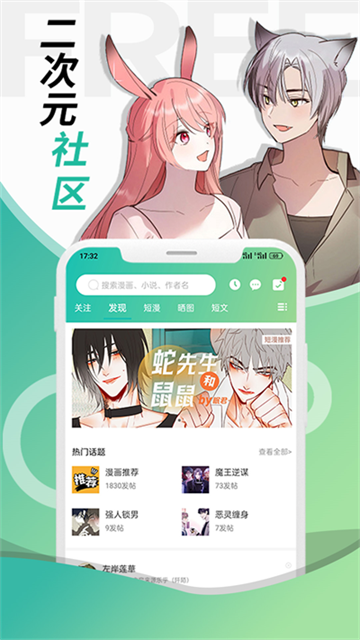画涯漫画截图1
