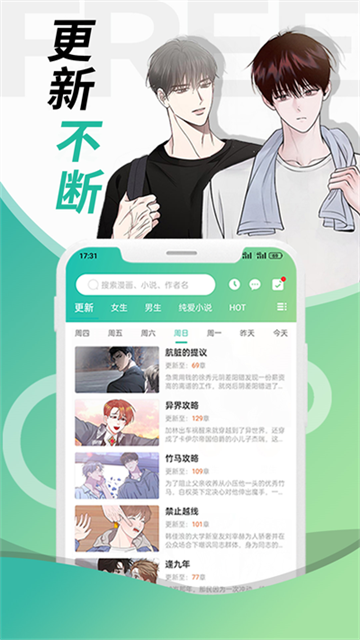 画涯漫画截图3