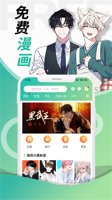 画涯漫画截图2