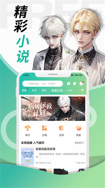 画涯漫画截图4