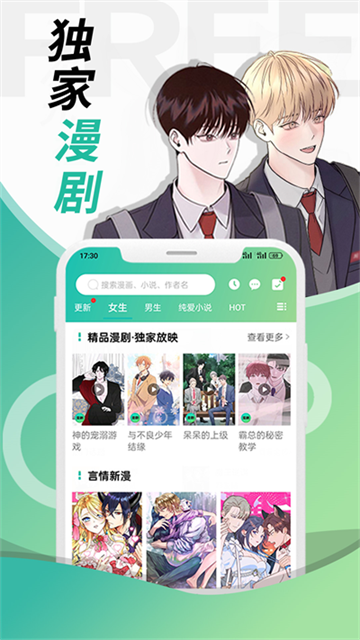 画涯漫画截图5