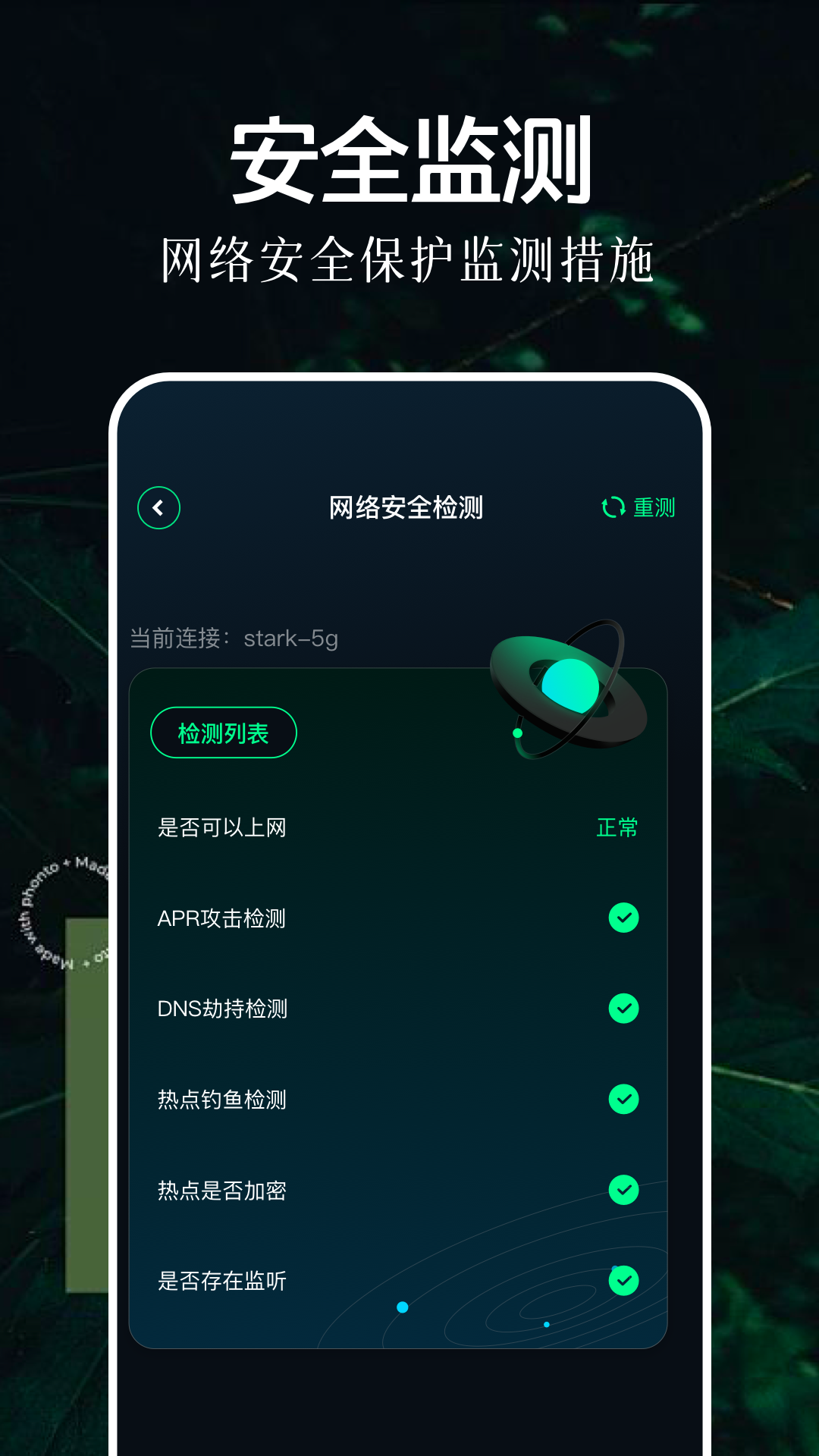 北辞弱网9.0截图1