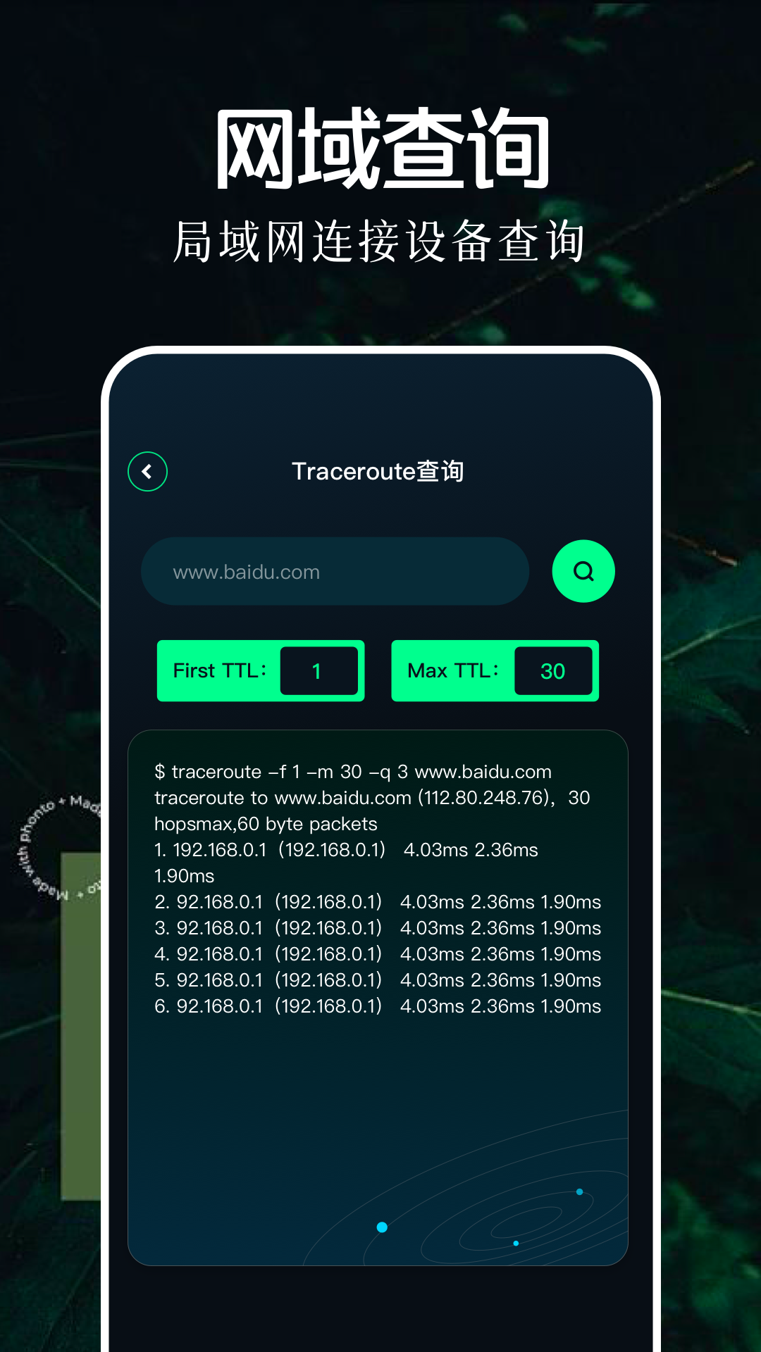 北辞弱网9.0截图3