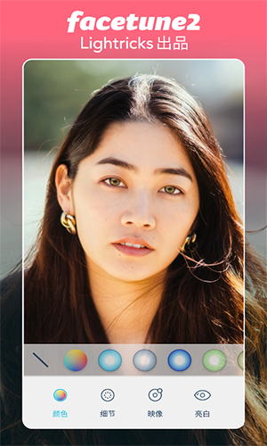 facetune截图4
