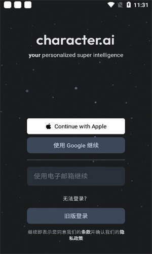 Chai手机版