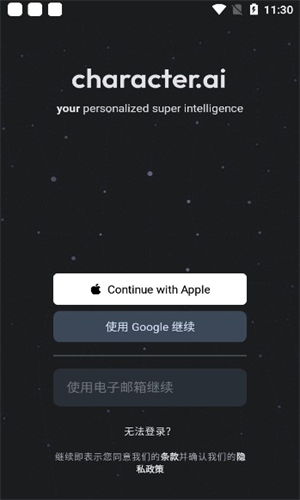 Chai手机版