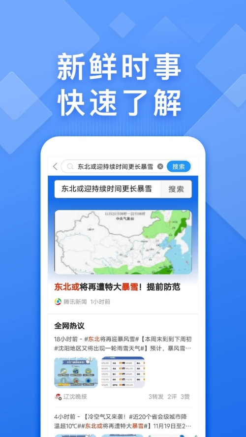快搜浏览器极速版
