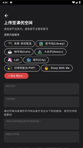 课优空间安卓版