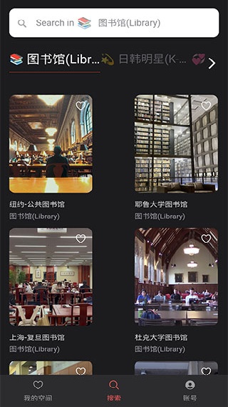 课优空间安卓版