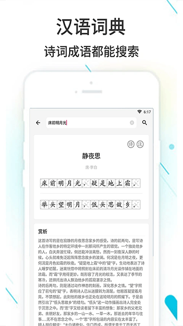 作业精灵旧版本截图3