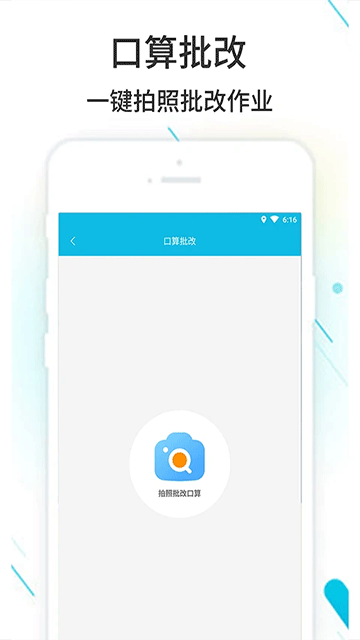 作业精灵旧版本截图4