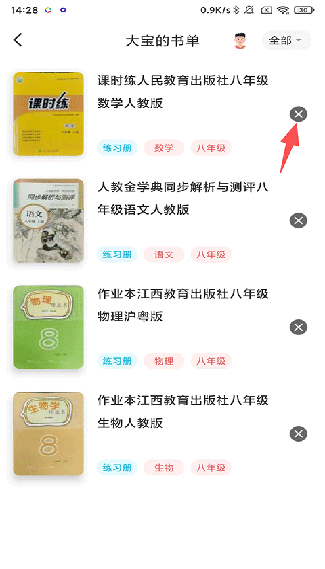 作业精灵旧版本