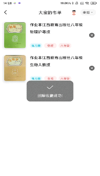 作业精灵旧版本