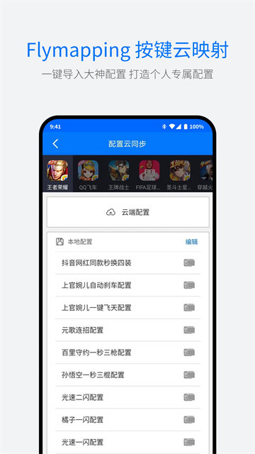 飞智游戏厅app安卓版截图1