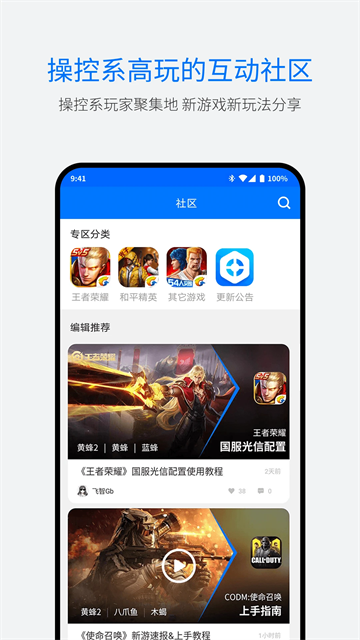 飞智游戏厅app安卓版截图4