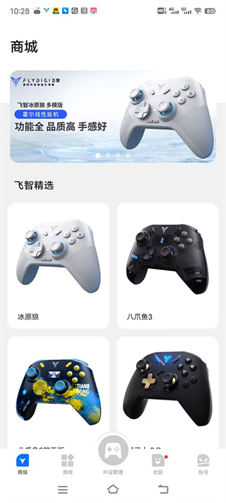 飞智游戏厅app安卓版
