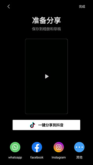 Capcut剪辑软件