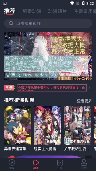 横风动漫软件截图3