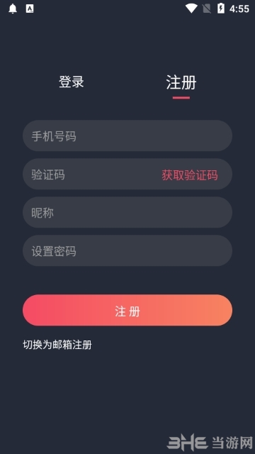 横风动漫软件