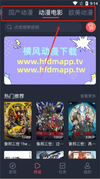 横风动漫软件