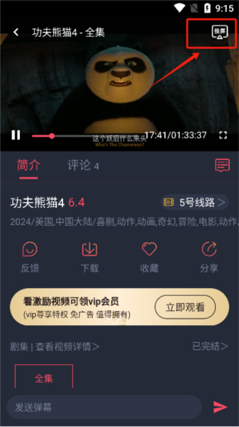 横风动漫软件