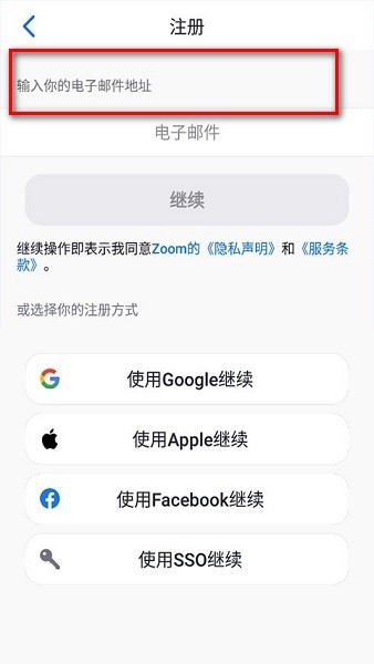 Zoom官方正版