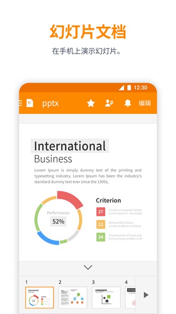polarisoffice截图2